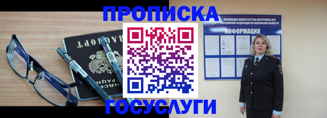 временная регистрация для школы в Лыткарино