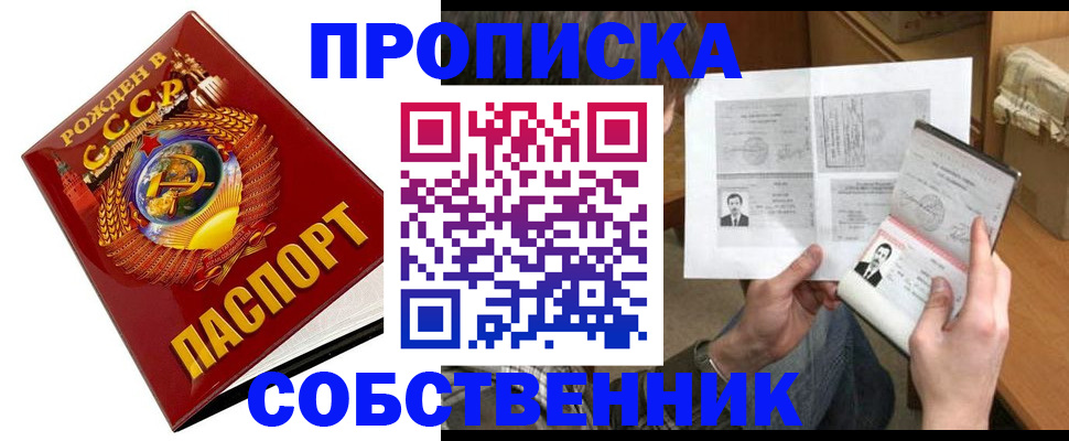 временная регистрация в Лыткарино