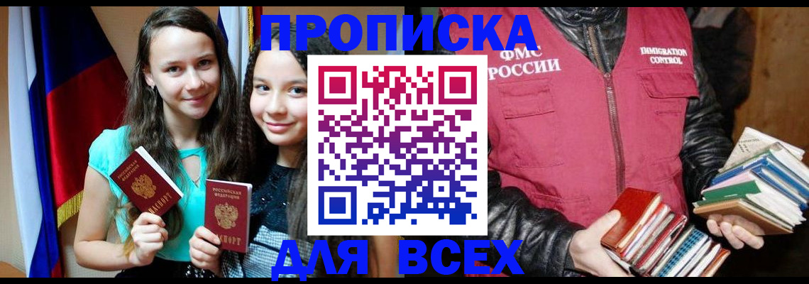 временная регистрация адрес в Лыткарино