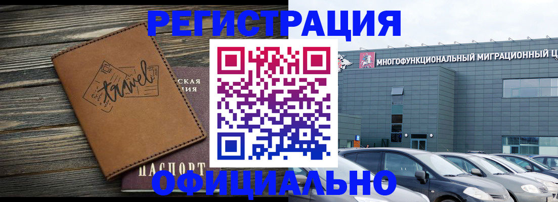 прописка для военкомата в Лыткарино
